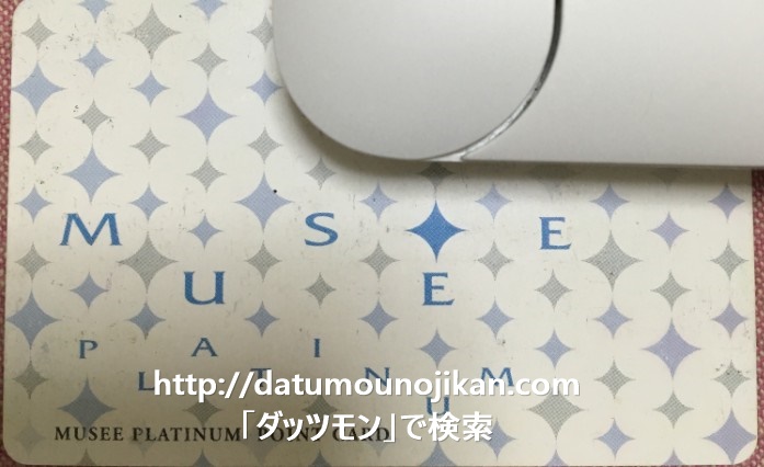 ミュゼ立川南口店・立川北口店の実体験口コミ！実際の脱毛の痛みは？