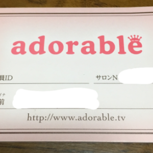 アドラーブルの脱毛の口コミ＆評判！料金や効果を他店舗との比較表も作りました。