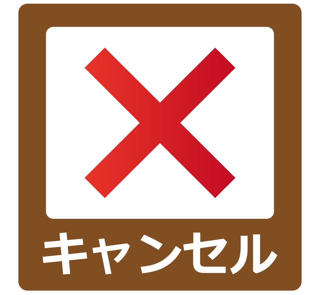 医療脱毛もクーリングオフ対象に！いつから？適用条件まとめ