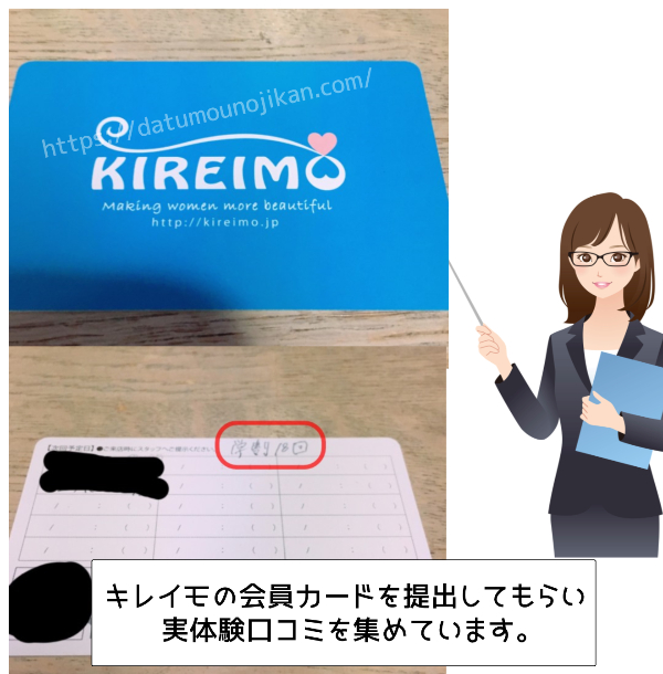 キレイモの学割プランは最大何分割払い可能？【口コミ・会員画像あり】