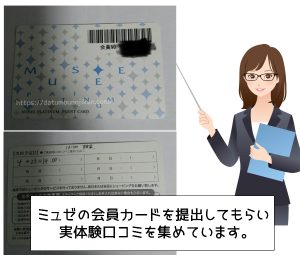 ミュゼのVIO脱毛を【口コミ調査】1回の時間や施術時の服装姿勢 ...