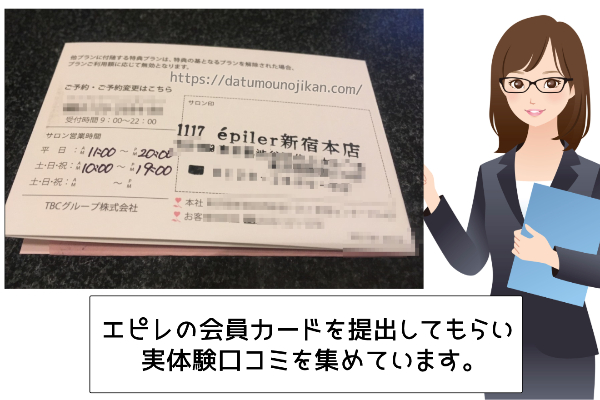 エピレのハイジニーナ脱毛【リアル体験談口コミ】から効果や痛みを調査