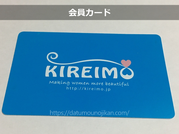 キレイモのVIO脱毛【口コミ調査】自己処理はどこまで？シェービング代金についても