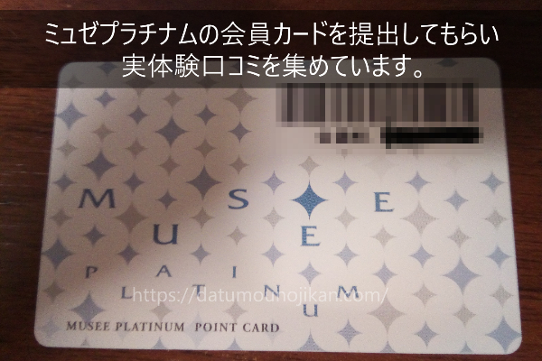 ミュゼの悪い口コミも全部公開「予約が取りづらい」「思っていたより痛い」「安いのに丁寧」など