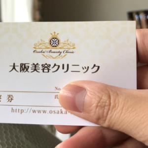 大阪美容クリニックの脱毛全知識【部位別料金・支払い分割対応など】