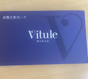 【口コミ】ヴィトゥレの脱毛効果を徹底調査《おすすめはVIO脱毛》痛みや危険性は？