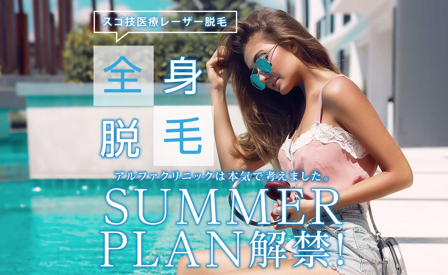 アルファクリニック銀座《3回で効果は出る？》追加料金を考慮した場合のお得度をチェック