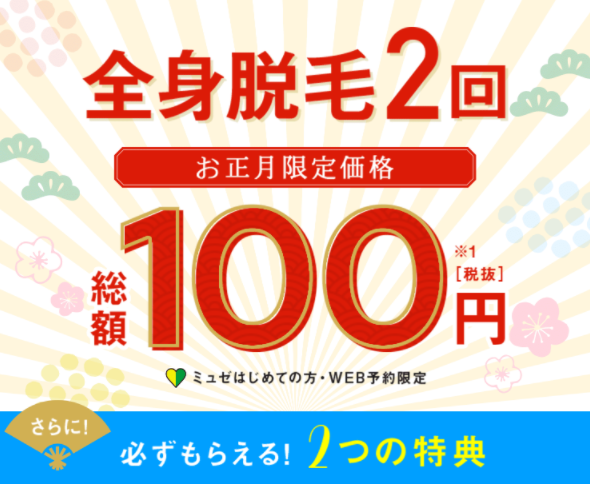 アンダーヘアのトライアングルの上下の形はどう残すべき ダッツモン 初めての脱毛サロンを選ぶ4つのポイント徹底解説 不安は事前に解消しよう